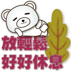 Cute White Bear-Common Phrases *.*