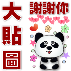 Super practical sticker-cute panda