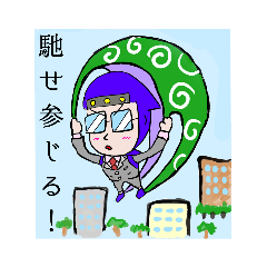 サラリーマン忍者、術 忍(すべ しのぶ) - LINE スタンプ | LINE STORE