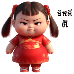 Cute China girl (E-San)
