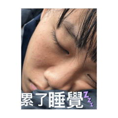 白癡采恩