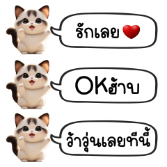 Cat Chat : Cute Word