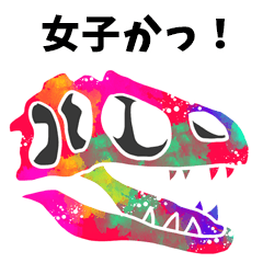恐竜の骨5