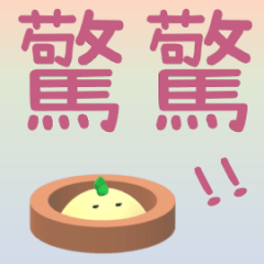 Taiwanese/daily greetings