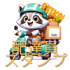 Reiko the raccoon delivery person