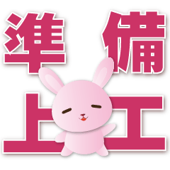 Cute Pink Rabbit- Practical Phrases*.*