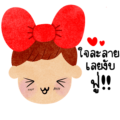 กระเทยก็มีความรู้สึกเช่นกัน