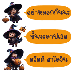 TuiNui Good Text Halloween