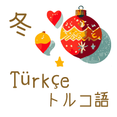 Turkish&Japanese simple stickers_winter