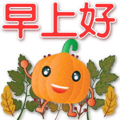 Cute Pumpkin- Common Phrases