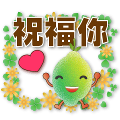 Cute Lemon- Super Practical Greetings