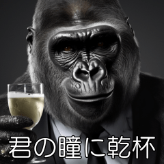 Sake Gorilla