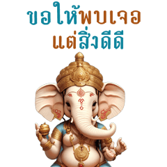 Lord Ganesha blesses Sai Mutelu v.2