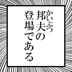 Furigana on Kunioo