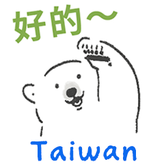 SIMPLE POLAR BEAR 15 -Taiwan-
