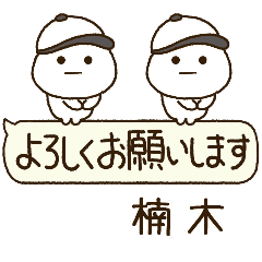 楠木専用⭐️だいふくまるの吹出し野球