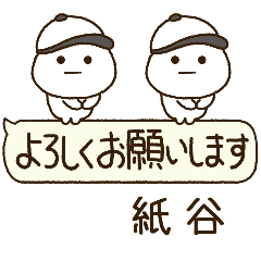 紙谷専用⭐️だいふくまるの吹出し野球