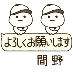 間野専用⭐️だいふくまるの吹出し野球