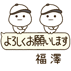 福澤専用⭐️だいふくまるの吹出し野球