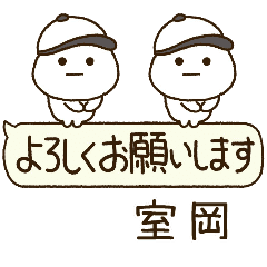 室岡専用⭐️だいふくまるの吹出し野球