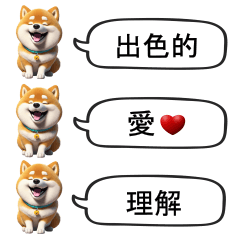 Dog Shiba : Cute Word (TWN)