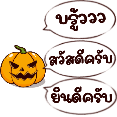 Chat : Halloween male pumpkin working