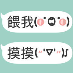 cute word -emoji2 revised