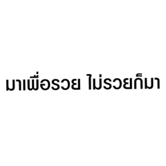 Mua Tang