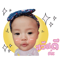 Baby girl of Sawalee