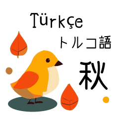 Turkish&Japanese simple stickers_autumn