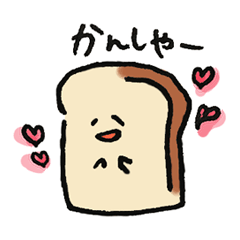 Stamps for bread lovers_for everyday use