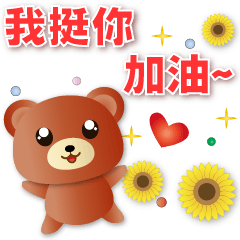 Cute Brown Bear- Common Phrases*.*