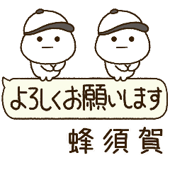 蜂須賀専用⭐️だいふくまるの吹出し野球