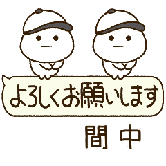 間中専用⭐️だいふくまるの吹出し野球