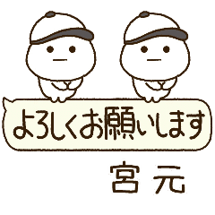 宮元専用⭐️だいふくまるの吹出し野球