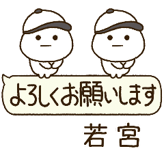 若宮専用⭐️だいふくまるの吹出し野球