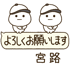 宮路専用⭐️だいふくまるの吹出し野球