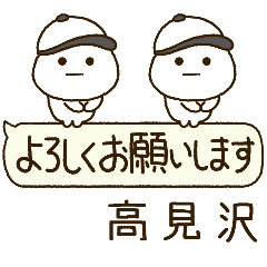高見沢専用⭐️だいふくまるの吹出し野球