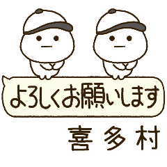喜多村専用⭐️だいふくまるの吹出し野球
