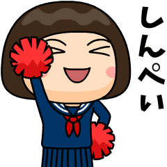 girl in love with jersey shinpei