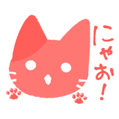 cat "ake-chan" stamp