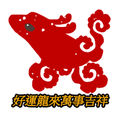 157_Happy New Year_Taiwanese language