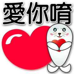 Cute Seal- Super Practical Daily Phrases