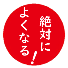 Yokunaru stickers