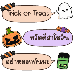 Good Text Halloween
