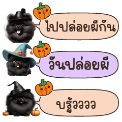 Blacky Good text Dog Halloween
