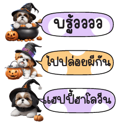 ChiZu Dog Text Good Halloween