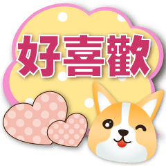 Cute Corgi -Practical greeting sticker