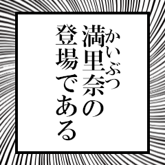 Furigana on Marinaa