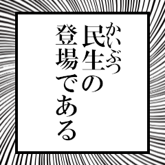 Furigana on Minsei